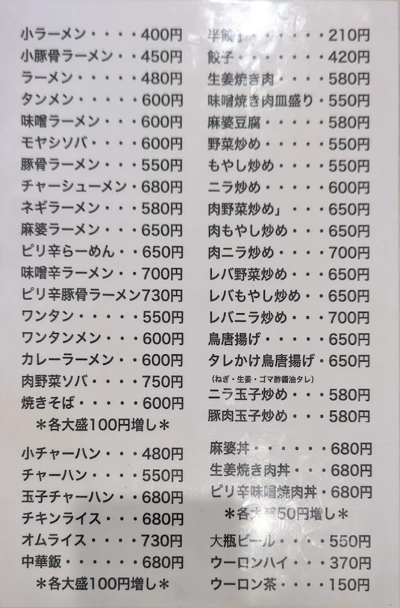 Itouya 菜單照片 5